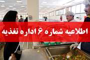 دانشجویانی که برای هفته جاری هنوز رزرو نکرده‌اند سریع‌تر اقدام کنند